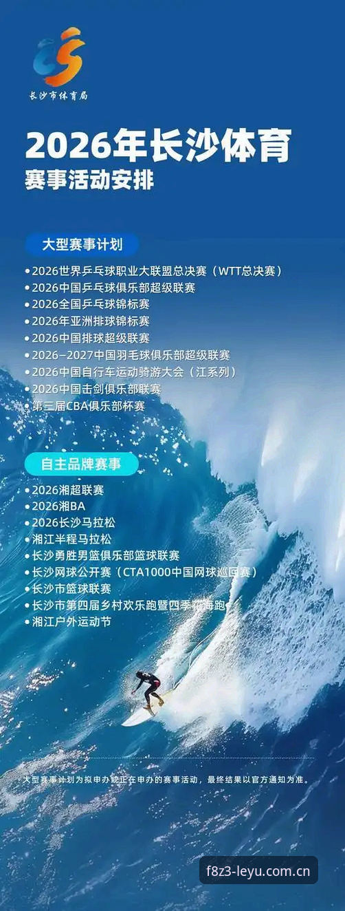 乐鱼体育平台赛事服务升级：2024年热门赛事观赛体验最新动态